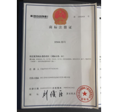 商标注册证